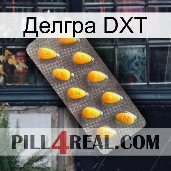 Делгра DXT cialis1.jpg